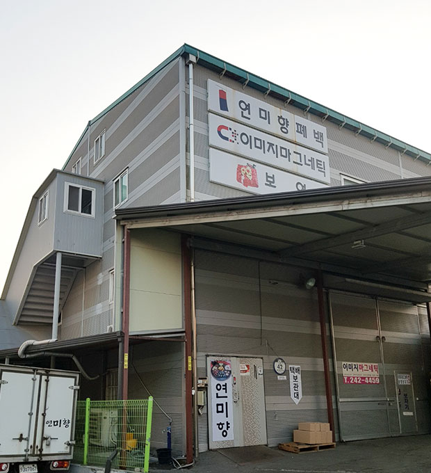 연미향 HACCP인증 떡 제조공장